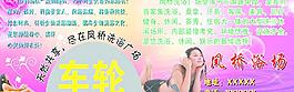 洗浴車體圖片
