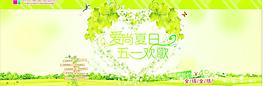 五一 海報圖片
