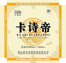 陶瓷包裝圖片