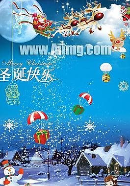 圣誕快樂海報psd素材