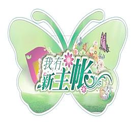 蚊帳蝴蝶裁型圖片