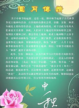中秋圖片