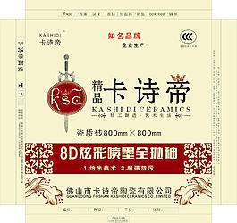 陶瓷包裝圖片