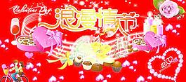 浪漫情人節(jié)圖片
