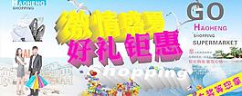 購物海報圖片