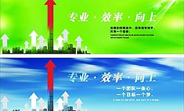 專(zhuān)業(yè) 效率 向上 商業(yè) 箭頭 陽(yáng)光圖片