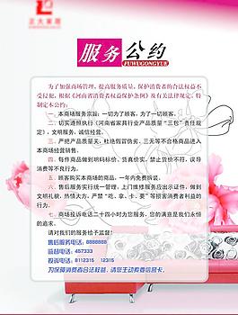 家居服務(wù)公約圖片