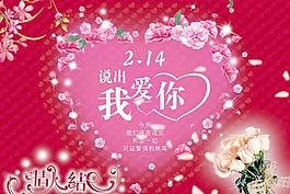 情人节图片