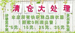 清倉(cāng)大處理圖片