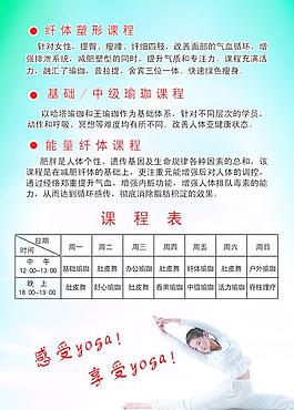 瑜珈圖片