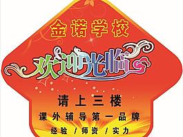 歡迎光臨地貼圖片