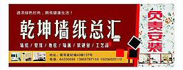 中印乾坤墻紙圖片