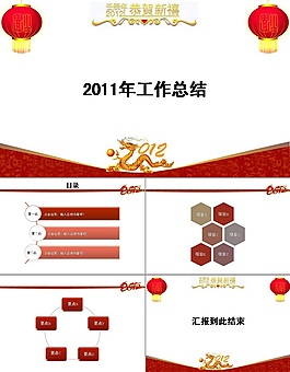 工作规划ppt模板下载