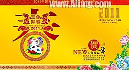 玉兔鬧春新年賀卡psd素材