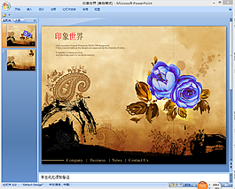 印象世界ppt模板下載