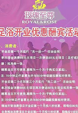 開業(yè)酬賓海報圖片