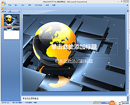 電子商務(wù)ppt模板下載
