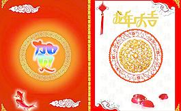 龙年贺卡图片