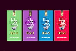 茶葉包裝圖片