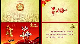 2011兔年賀卡設(shè)計(jì)PSD分層素材