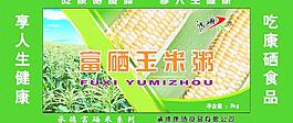 包装 玉米包装图片