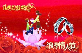 情人節(jié)圖片