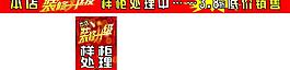 裝修升級圖片