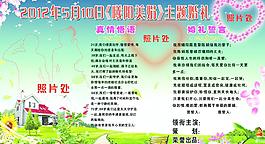 婚禮幕布背景圖片