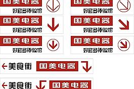 指示牌圖片