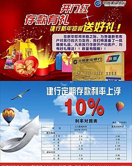 建行宣傳圖片