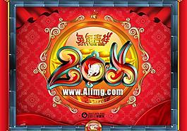 2011立體藝術(shù)字設(shè)計PSD素材