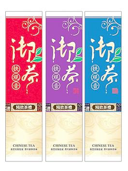 茶葉包裝圖片