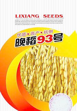 農業包裝圖片