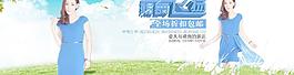 淘寶天貓網(wǎng)店輪播海報圖片