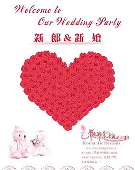 婚禮迎賓牌圖片