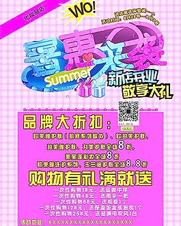 化妆品 彩页宣传图片