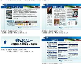 醫療宣傳墻紙圖片