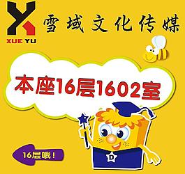 提示牌圖片