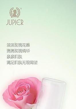 化妝品海報(bào)圖片