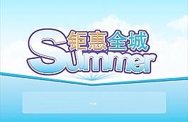 鉅惠圖片