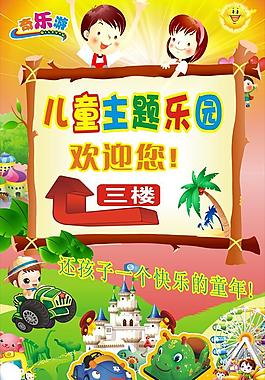 兒童樂園圖片