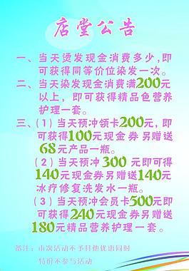 美發(fā)海報圖片
