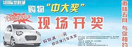 現場開獎圖片
