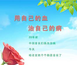用自己的血治自己的病圖片