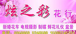 花店圖片