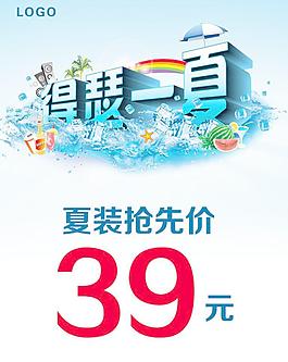 得瑟一夏圖片