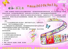 舞蹈展板設計圖片