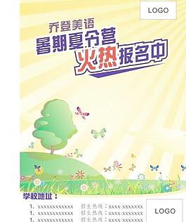 夏令營圖片