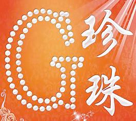 文字效果圖片
