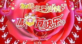 2010情人節(jié)圖片